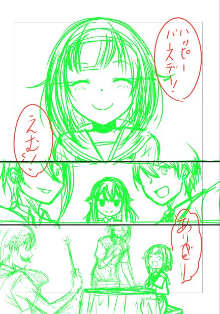 デジタルに入っていくぞー 