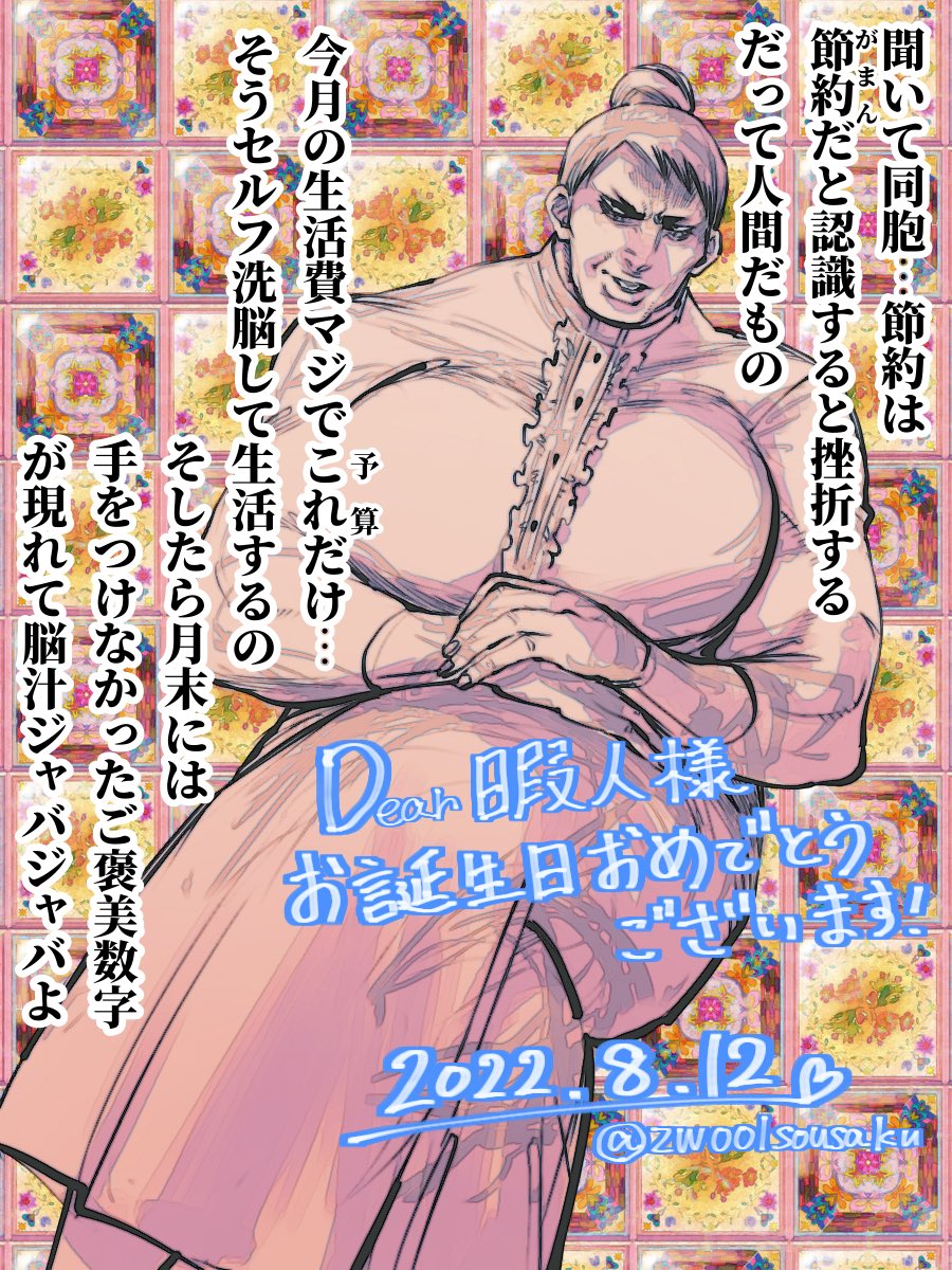 暇人さん、遅くなってしまいましたがお誕生日おめでとうございます!🎂🎉💐🥳素敵な一年になりますように! 