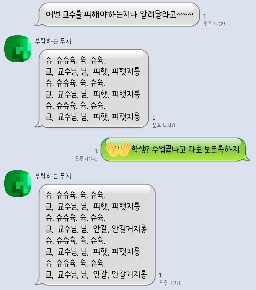 [속보] "그것"이 다가오기 시작하자 하나 둘 미쳐가는 대학생들 多