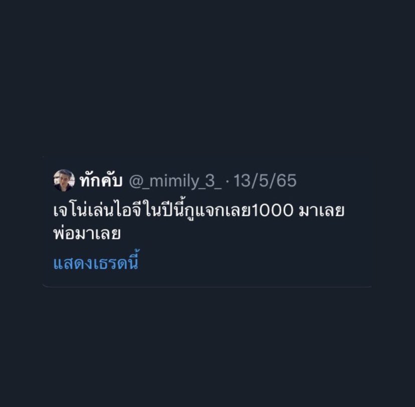 ๒๓ tweet media
