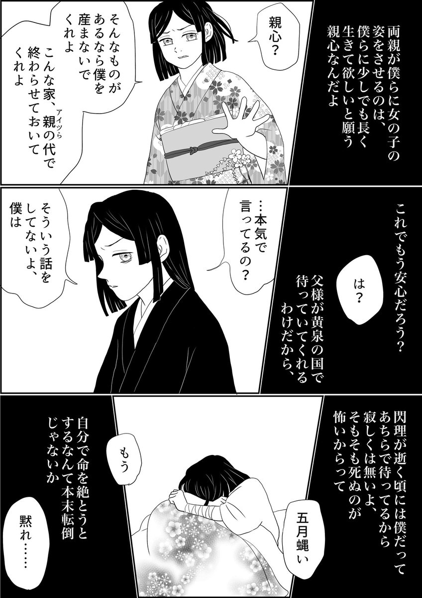 ⚠️原画展ネタ⚠️
⚠️隊士目線で御館様を慕っている方はご覧にならないでくださいどうか⚠️
あんな燃料を投下されたら「産屋敷(という狂気)推し」としては描かずにおられませんでした、題して
『シン・産屋敷』
全3ページ