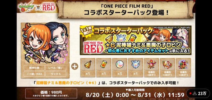 炎上 モンスト ワンピースコラボにシャンクスがいなくて炎上 シャンクスどこ まとめダネ