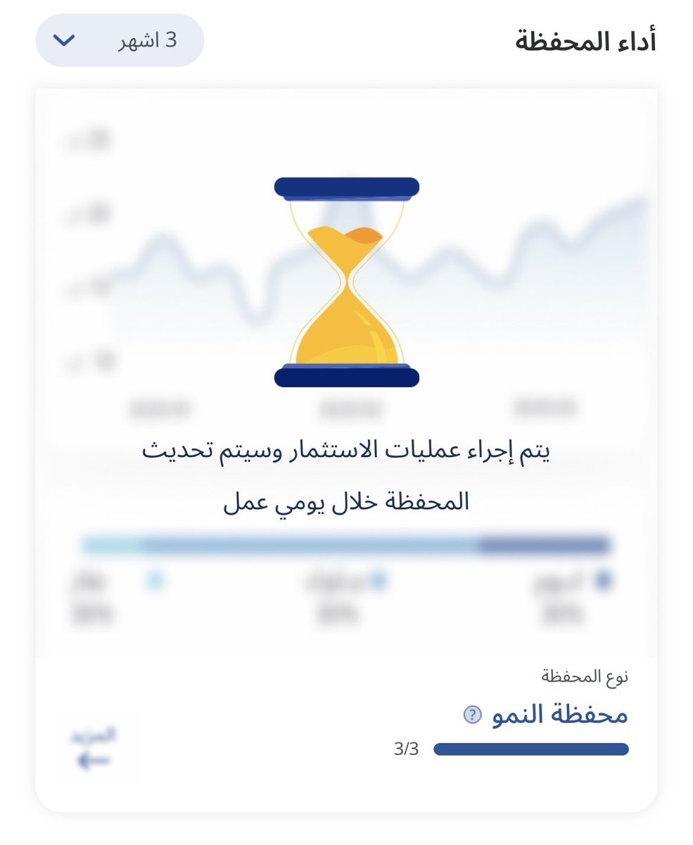 hii29_'s tweet photo. @AbyanCapital انا اودعت مبلغ ولكن الى الان لي اربع ايام مايظهر لي طبيعة الاستثمار او ان تم استثمار المبلغ https://t.co/nyA8xB8WAb