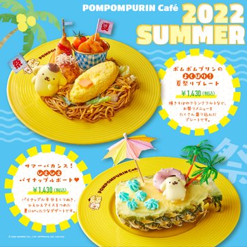 ポムポムプリンカフェ 原宿竹下通りのサンリオキャラクターカフェ