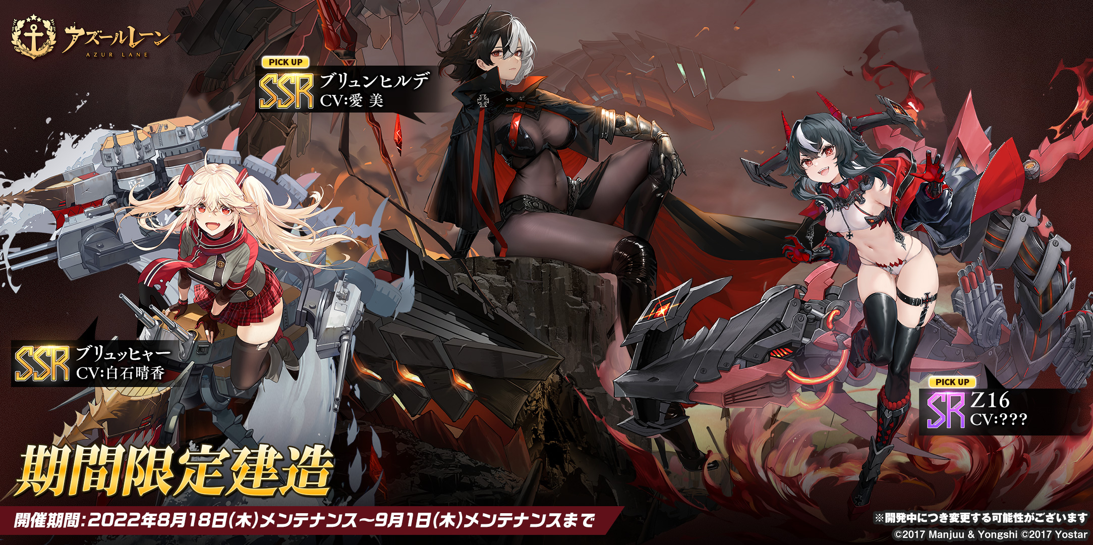 ヒーロー　PP アズールレーン ヒーローPP アズールレーン
