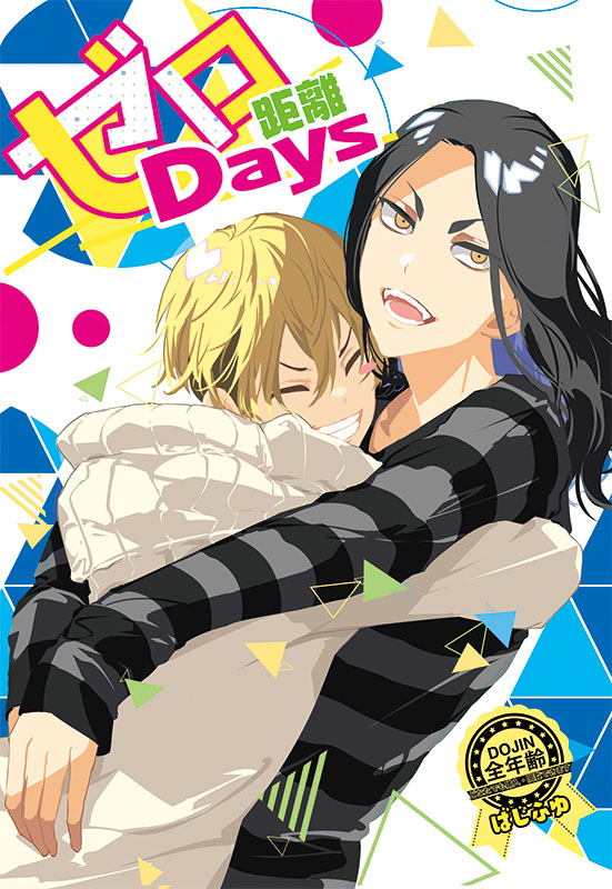 ✨8/21ばじふゆ新刊サンプル✨
支部の方が1枚多いですがサンプルです!

■「ゼロ距離Days」
A5 / 36P / 全年齢 / 会場頒布価格500円
びったりくっついてるだけのネタ10本です
■6号館A は31a「パズルピース」

通販考え中なのでまた連絡します 