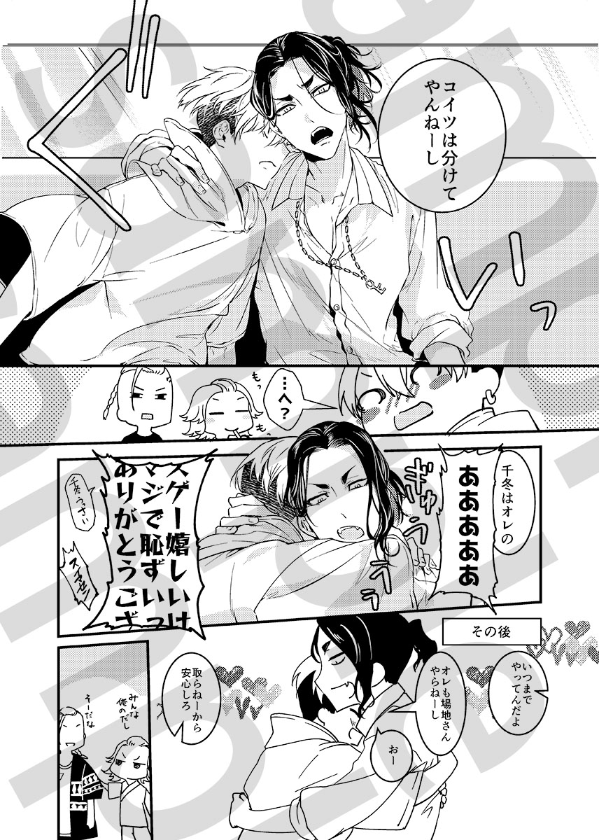 ✨8/21ばじふゆ新刊サンプル✨
支部の方が1枚多いですがサンプルです!

■「ゼロ距離Days」
A5 / 36P / 全年齢 / 会場頒布価格500円
びったりくっついてるだけのネタ10本です
■6号館A は31a「パズルピース」

通販考え中なのでまた連絡します 