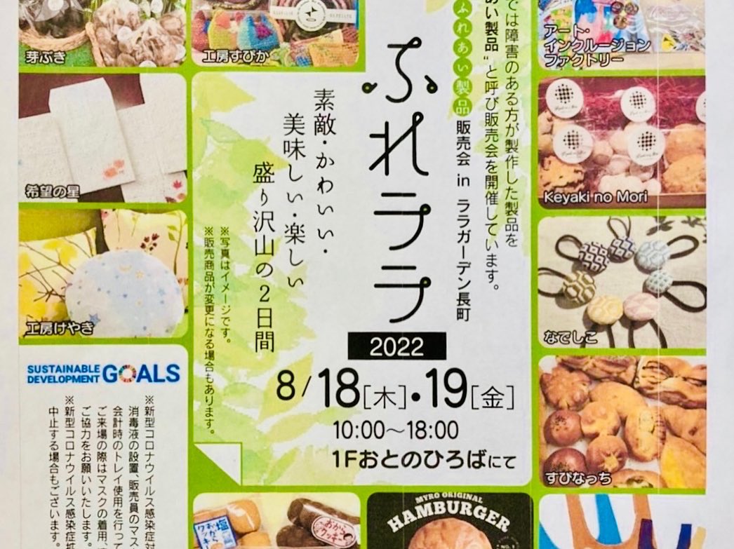 GrowmaslowNAT's tweet photo. 明日、明後日の2日間、ララガーデン長町1階のおとのひろばに出店します❗️
モロヘイヤ、つるむらさき、ミニトマト、てんぷらや山形のだし用のセットなどを販売します✨
新作のリーフレットも初めて配布します‼️アウトドアモンスターファンの皆さんメブモンを捕獲しにいらして下さい🙇‍♂ https://t.co/PSd9F1bl9t