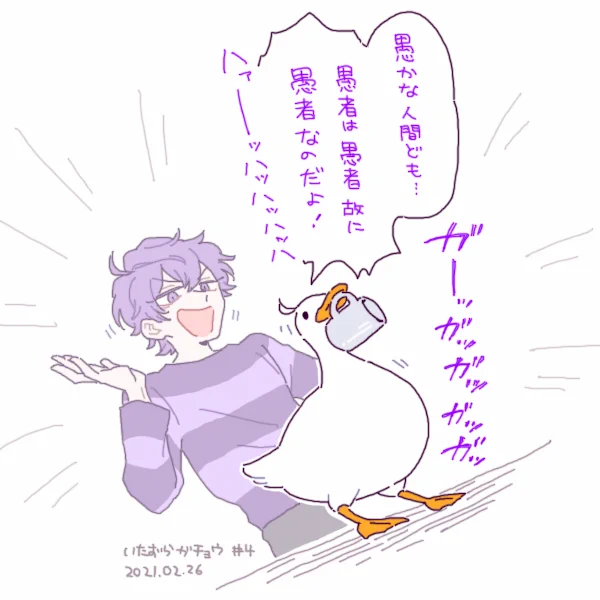 🦢 