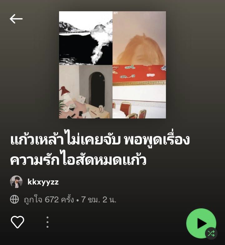 เมาทุกขวดเจ็บปวดทุกเพลง