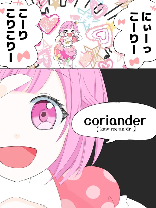 これは鳳家の英才教育を突然魅せつけてくるえむちゃん 