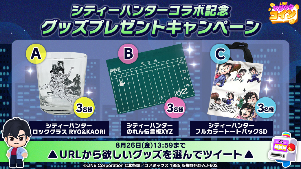 ホビー シティーハンター By Zero ラクマ 伝言板 のれんの通販 クマパック