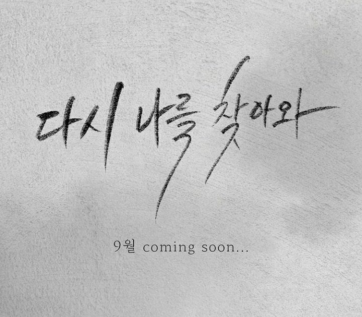exc_xx's tweet photo. New Update Korean BL Series
#다시나를찾아와 #ComingBackAgain
Introducing the actors of "Come Back To Me"/ "Coming Back Again".
Starring: Lee Hyunjun, Moon Jiyoung, Kang Woojung
📆Coming Soon on September
Stay tuned for more updates https://t.co/79T5DcMWRe