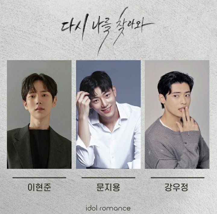 exc_xx's tweet photo. New Update Korean BL Series
#다시나를찾아와 #ComingBackAgain
Introducing the actors of "Come Back To Me"/ "Coming Back Again".
Starring: Lee Hyunjun, Moon Jiyoung, Kang Woojung
📆Coming Soon on September
Stay tuned for more updates https://t.co/79T5DcMWRe