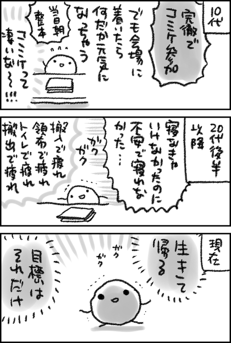 コミケ参加な～～～～～～～…
わたしはこんなかんじかな～～～～… 
