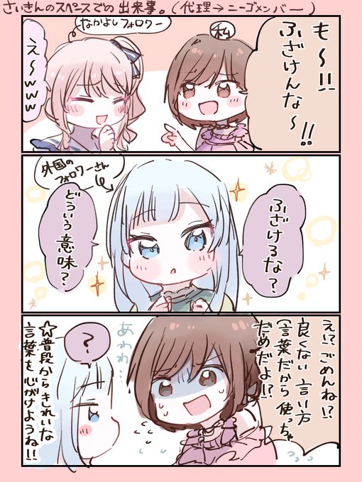 最近のスペースでの出来事です。
みなさんも綺麗な言葉遣いを心がけましょう……😇すみませんでした! 