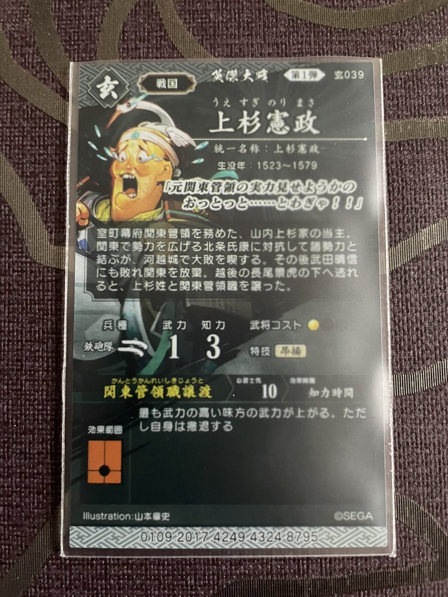 Leolocky's tweet photo. 一時期は満足する商品があってそれを使って来たんだけど、凄いスリーブ見つけた

裏にマット加工がされてるからスプレーかけられた筐体とか風が吹いて浮くとかの心配がない

厚さもあるし破れにくいし微妙に隙間があるから入れる時に慎重に入れなくてもいい
何より安い

seriaのチェキ用40枚オススメ https://t.co/B5ydM9byR4