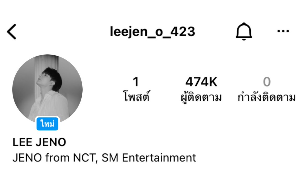 แจก 400/4p คับ รีเลยคับ ฮือเจโน่เปิดไอจีแล้ว y y #JENO