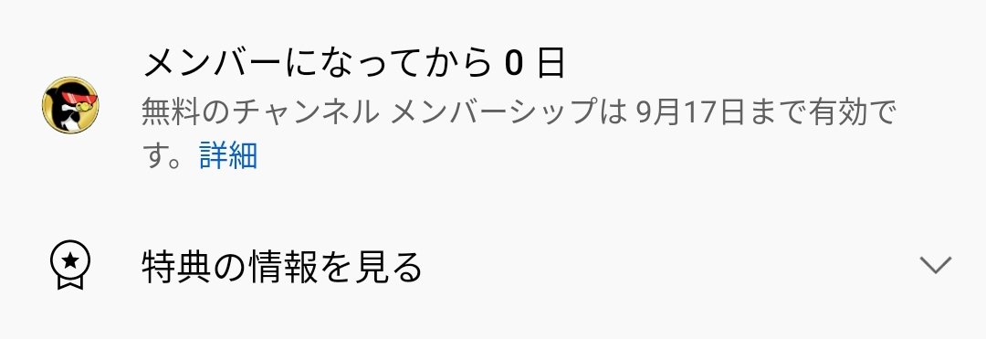 メンシギフト本当感謝 