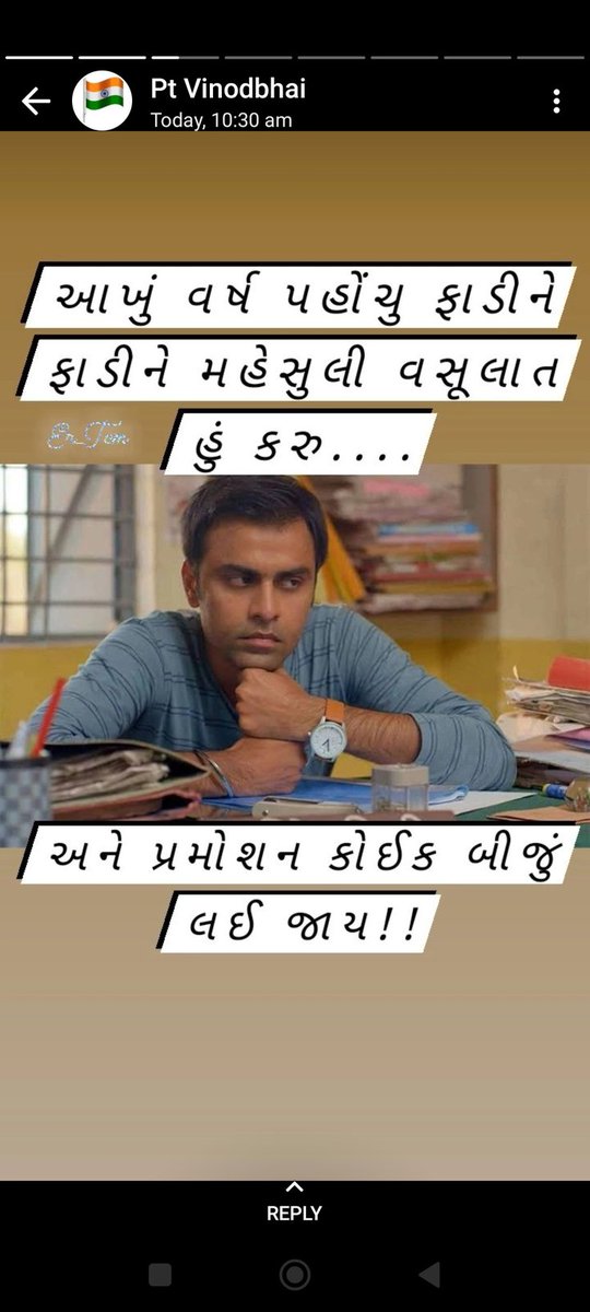 #सचिवजीहड़तालपेहै