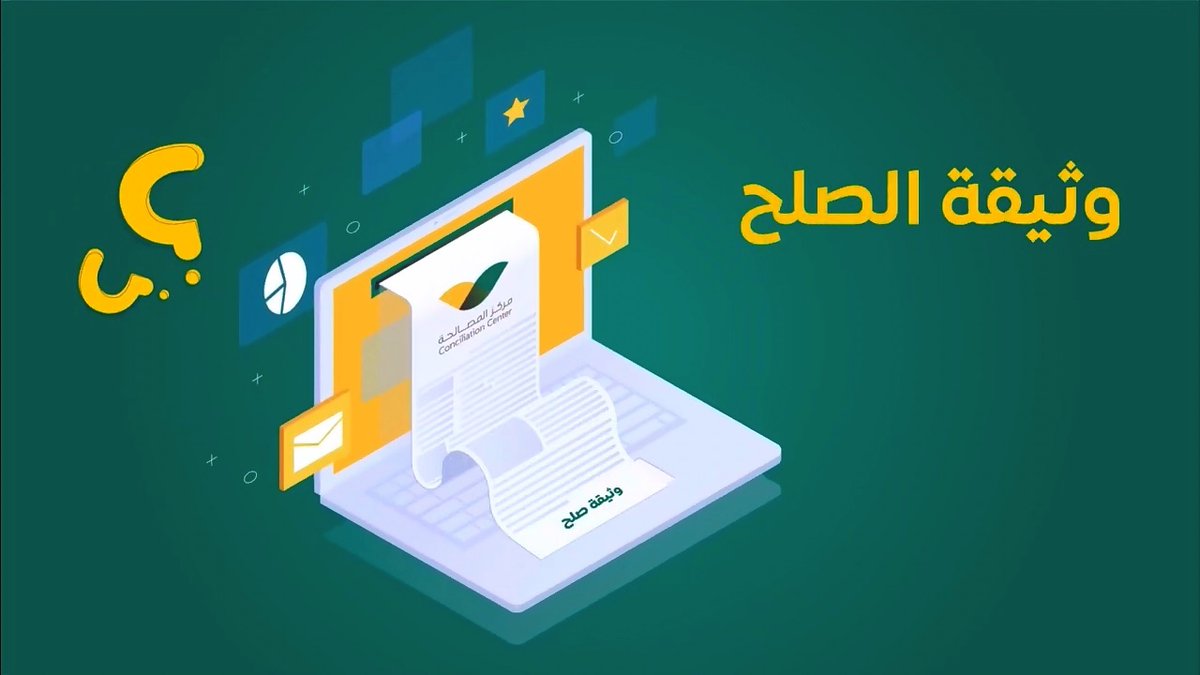 التواصل العدلي tweet media