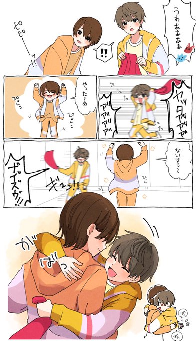 喜び方にも個性がでててかわいい!
 #ジェルくん  #るぅとくん 