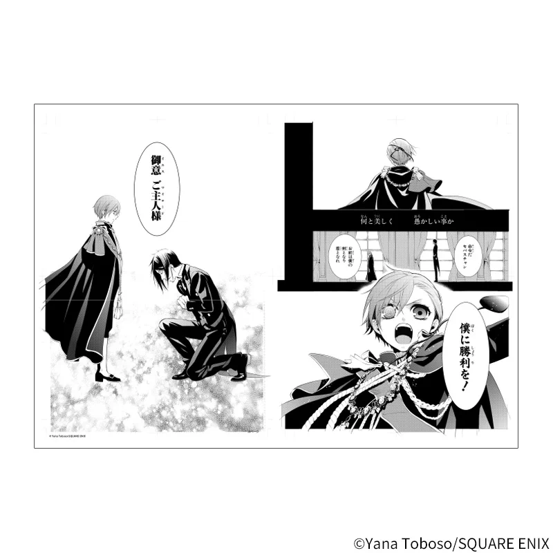 黒執事 Black Label on X: 