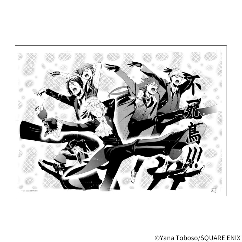 黒執事展 通販情報】 □複製原稿 -Rich Black- # 1～12 「黒執事」の名