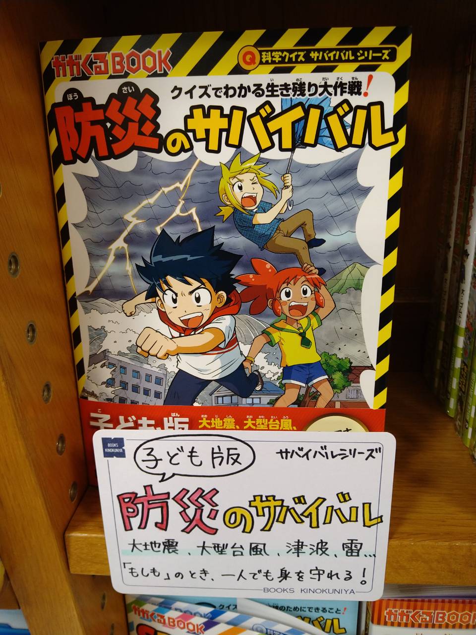 科学漫画サバイバル 公式 Kagakusurvival Twitter