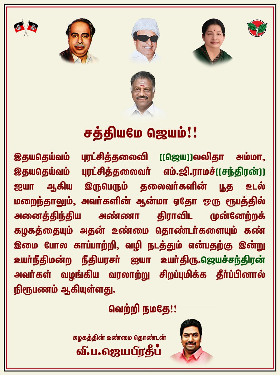 VPJayapradeep's tweet photo. https://t.co/uhM4mUcEqg