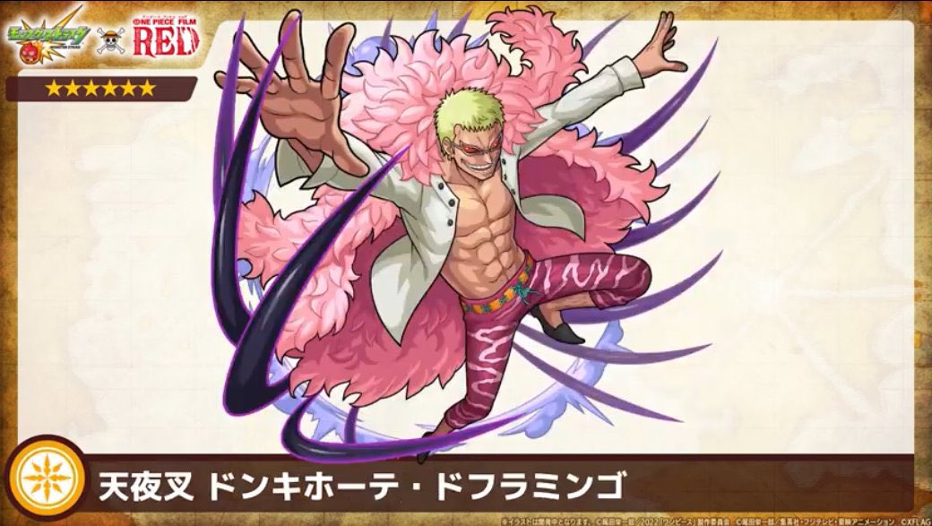 ドフラミンゴ41歳