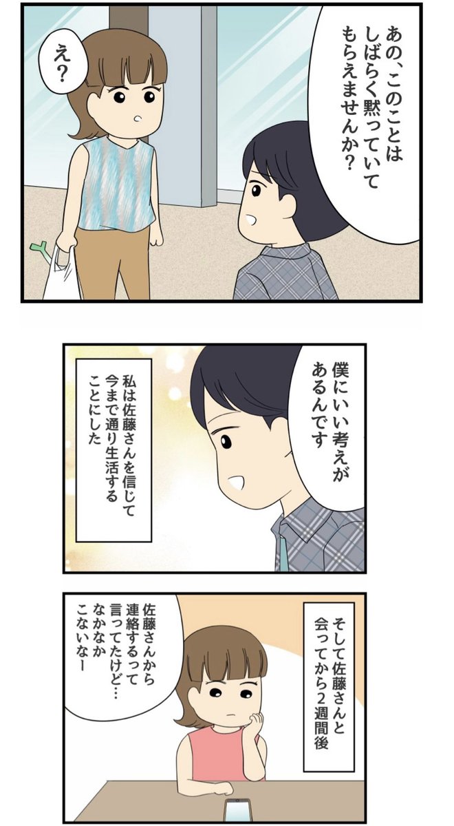 【ダブル不倫されて、夫婦の闇を見てしまった話(後編)】看護roo!
『マンガ・看護師のリアル恋愛レポ』❤️

続きは下記リンクから

看護師さんの恋愛エピソードも募集しております!応募はこちら👇

https://t.co/xrE3ZKZdpS 