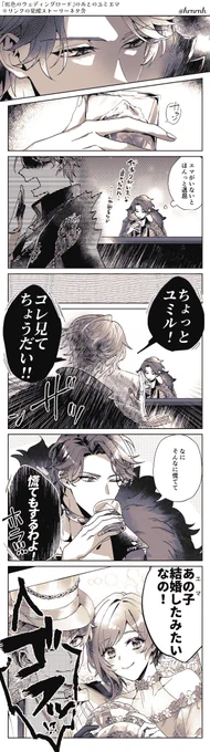 マリッジイベのあとのユミエマ

#ymkr男女CP 