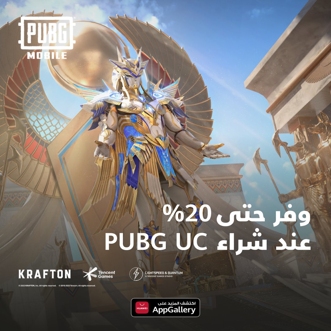 HMSMENA's tweet photo. عرض حصري للاعبي PUBG ، وفّر حتى 20% عند شراء PUBG UC واستمتع بالموسم الجديد!

ادخل إلى متجر AppGallery الآن واحصل على الكوبون فورًا ⬅️ https://t.co/AMLbJbVbVR 

#HUAWEIAppGallery #AppGallery #AG #games #strategy #battle #survive #PUBG  #gamers https://t.co/vzwLRRNe1m