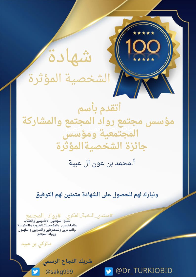 مـحـمـد عون ال عـبـيـة tweet media