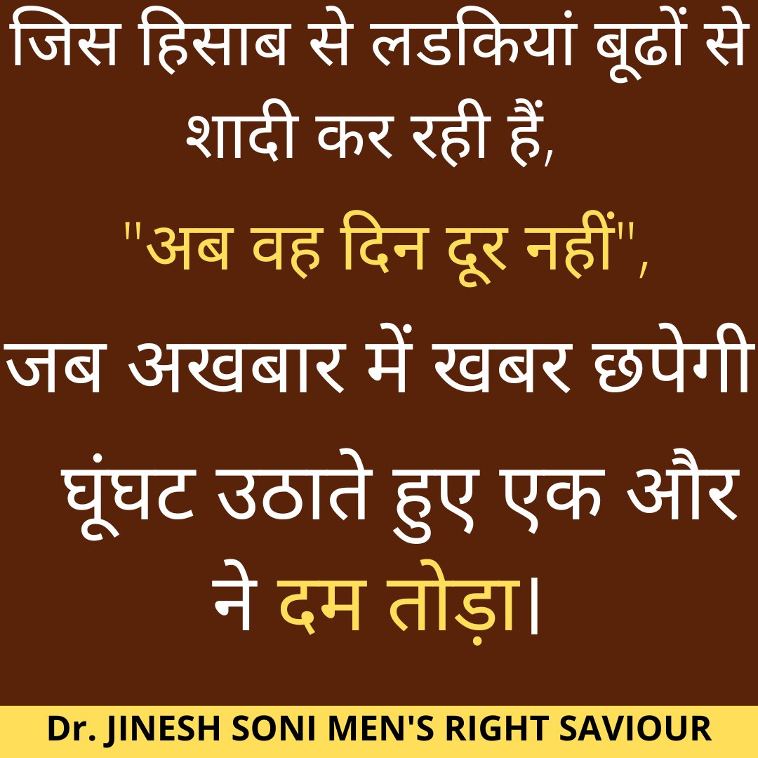 soniarenaajmer's tweet photo. #Mensright #Chutteli #soniarena #husbandwife #comedy #humour #Jokes #laughteristhebestmedicine #funny https://t.co/p5N1Rv2Xit