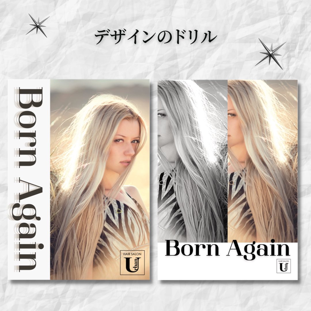 40sCChallenge's tweet photo. #デザインのドリル　演習26を
2パターン作りました。

今回も #canva 無料アプリで、
女性とキャッチコピーに
目を引く事を考えた表現をしました。 https://t.co/oFyAaw3gn3