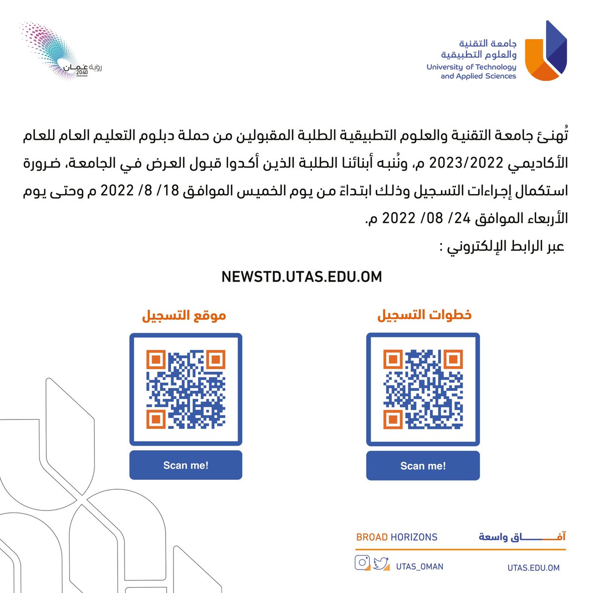CAS_Salalah's tweet photo. تهنئ #جامعة_التقنية_والعلوم_التطبيقية الطلبة والطالبات المقبولين في العام الأكاديمي ٢٠٢٢/٢٠٢٣ م
لإكمال إجراءات التسجيل يرجى زيارة الرابط :
https://t.co/Othm9XHMxP
متمنين للجميع التوفيق والنجاح
#آفاق_واسعة https://t.co/wZJzqMFs49