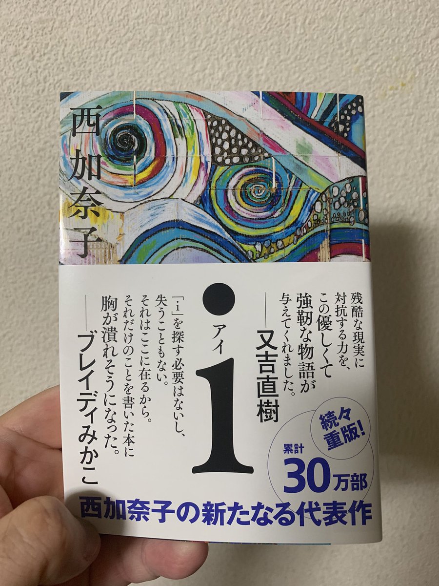 数量限定 ふる 西加奈子 河出文庫 送 130 Www Takemetotheriver Ca