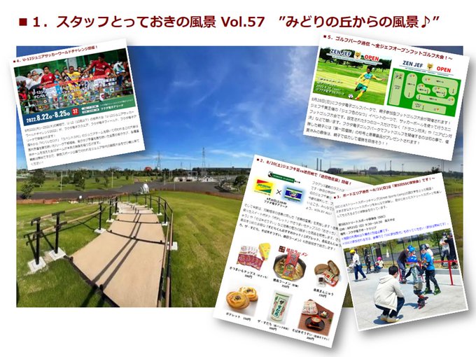 スケジュール 千葉市蘇我スポーツ公園 フクダ電子アリーナ フクダ電子スクエア フクダ電子ヒルスコート フクダ電子グラウンド フクダ電子スタジアム フクダ電子フィールド