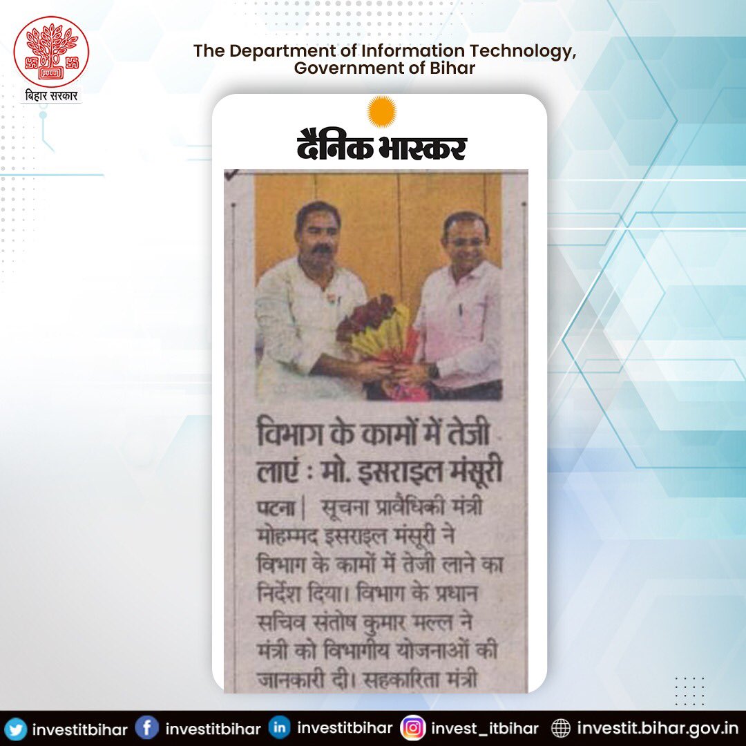 सूचना प्रावैधिकी विभाग, बिहार सरकार के नवनियुक्त मंत्री माननीय श्री <a href="/IsrailRjd/">Israil Mansuri</a> द्वारा पद ग्रहण करने के बाद उन्हें विभाग के प्रधान सचिव श्री <a href="/SantoshKMall1/">Santosh Kumar Mall</a> (भा.प्र.से.) ने स्वागत किया और बधाई दी। न्यूज कवरेज <a href="/DainikBhaskarBR/">Dainik Bhaskar</a> 
#Welcome #DITBihar