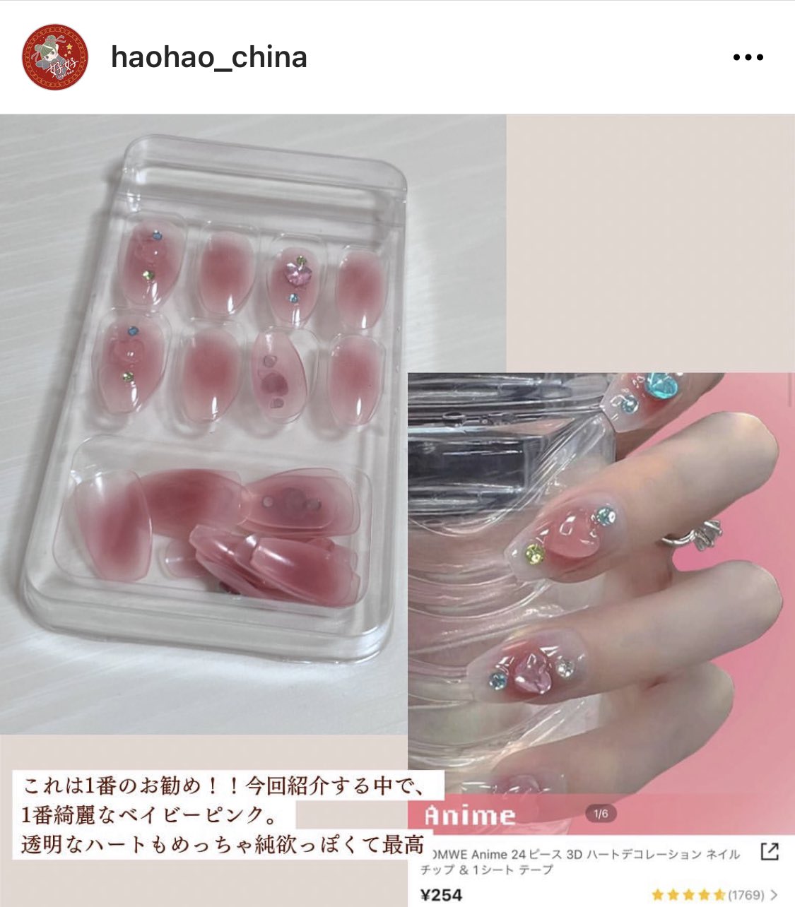 にょ ネイルチップ nin03.webp?v=1750816609&width=1920