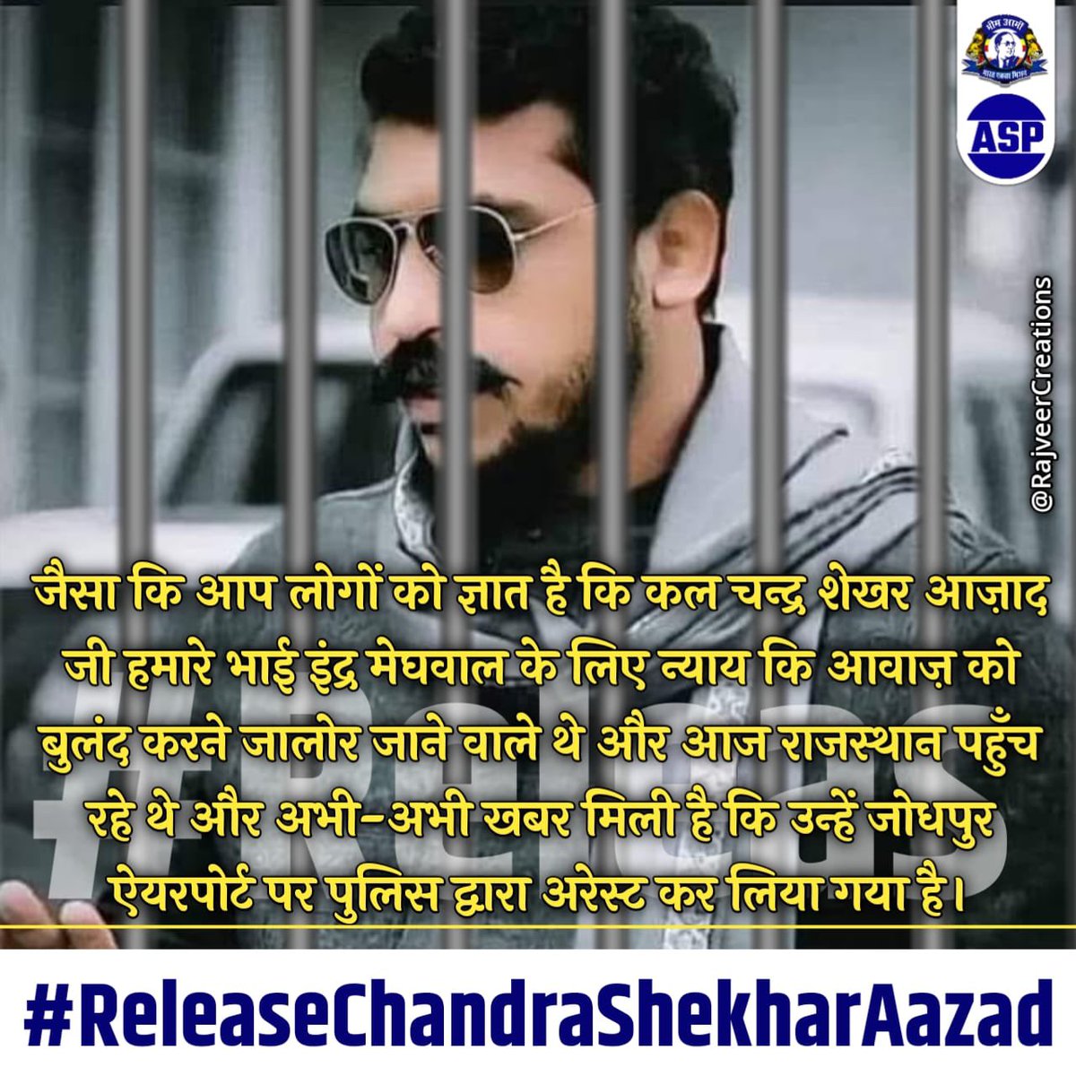 LzEniukkQQbMYWU's tweet photo. #ReleaseChandraShekharAazad 
Release https://t.co/Zrcnppxed2