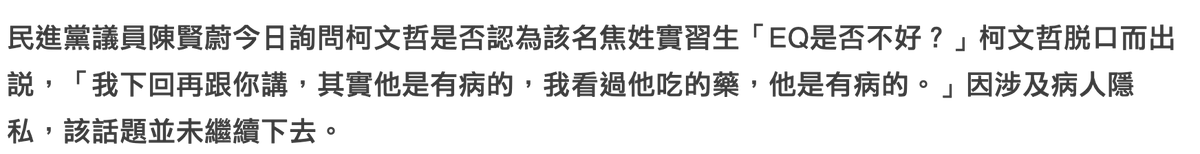 masterofpig's tweet photo. 他真的很喜歡這樣一句話告訴大家他不只不會當市長、也超不會當醫生。 https://t.co/sseqP1RrjY