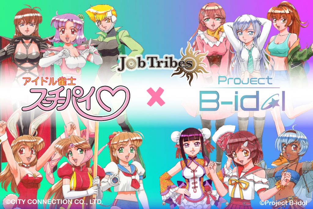 ⚔️The Battle starts in 3 days⚔️

3 days until JobTribes PvP Arena Ranking battle! "Suchie-Pai &amp; B-idol CUP"! Get the NFT of the collaboration from "Suchie-Pai &amp; B-idol Quest" to strengthen your deck!

⏰Aug 20th, 14:00 - Aug 21st, 13:59(UTC+8)

🔗Details: 
jobtribes.playmining.com/en/news/13505/