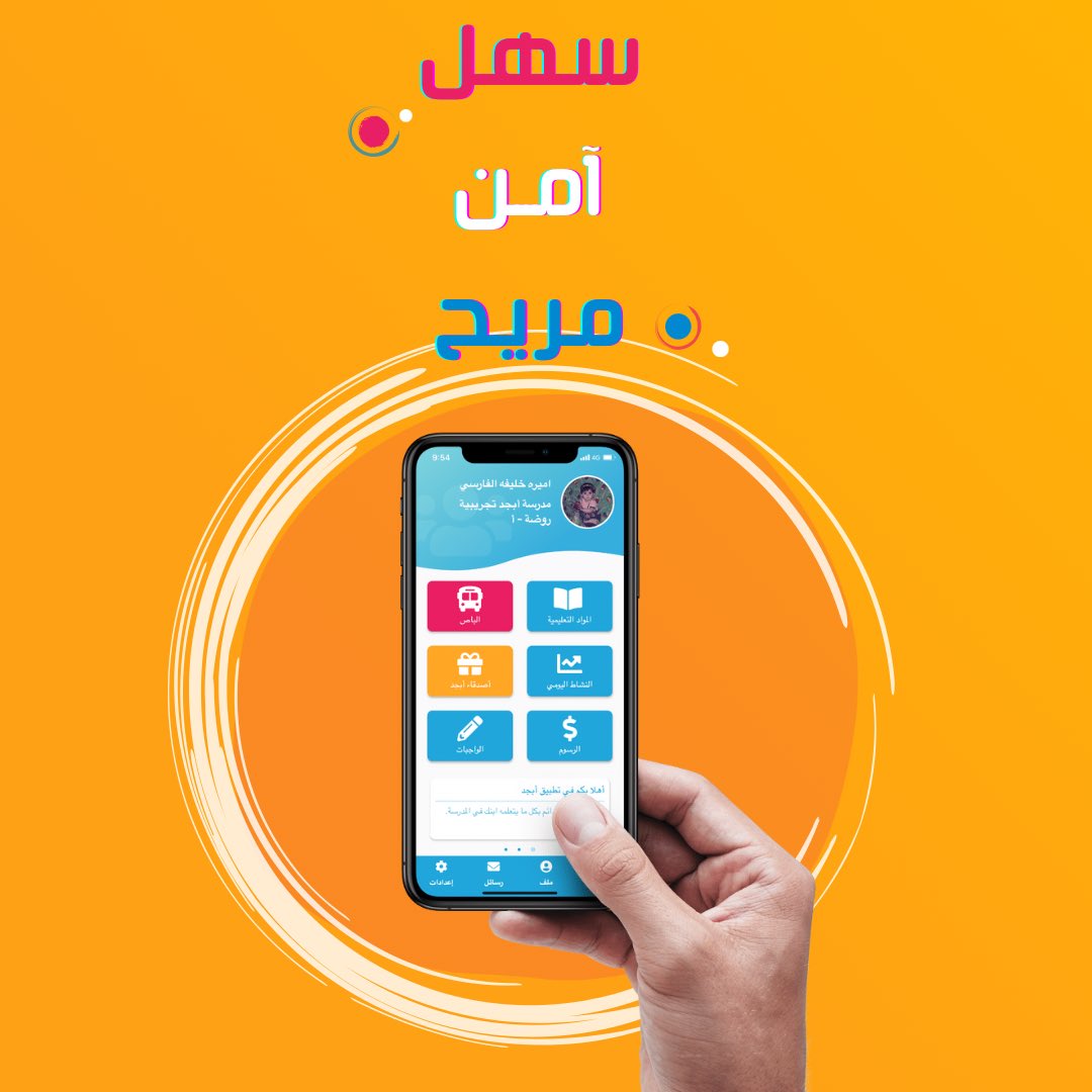 abbjad_app's tweet photo. أبجد ، سهل آمن مريح ✨

🤳 تواصل معنا لمعرفة المزيد : 97319992

#العودة_للمدارس #ابجد #امان #مسقط #تطبيق_أبجد 
#application #backtoschool https://t.co/17OaVUnqIx