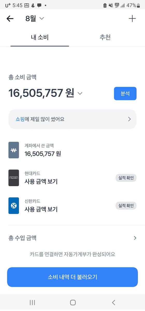 아... 아악 씀씀이좀 줄여야지....