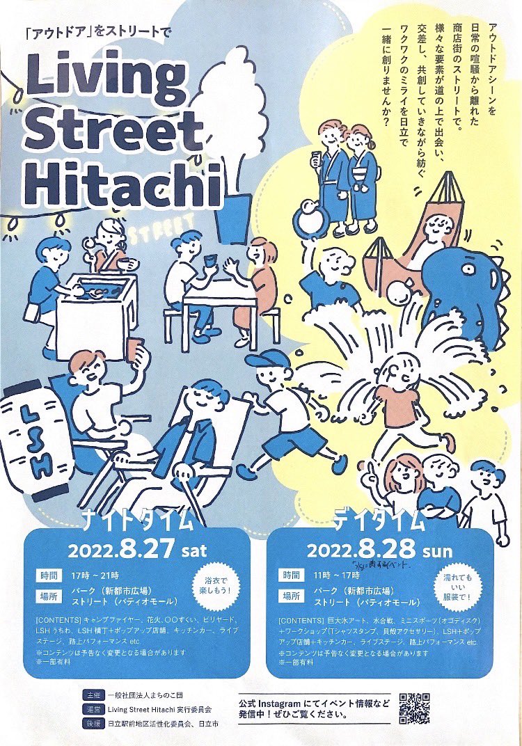 kuri_icc's tweet photo. こんにちは!本日は茨城キリスト教大学にて、日立市市役所の方とliving street Hitachi主催者の方と話し合いをしてきました!私達ixhもこのイベントに参加させていただくことになりました!イベントを盛り上げられるように頑張ります!💪
#ixh #日立市 #茨城キリスト教大学 #livingstreet https://t.co/7Gfm8NTxMU