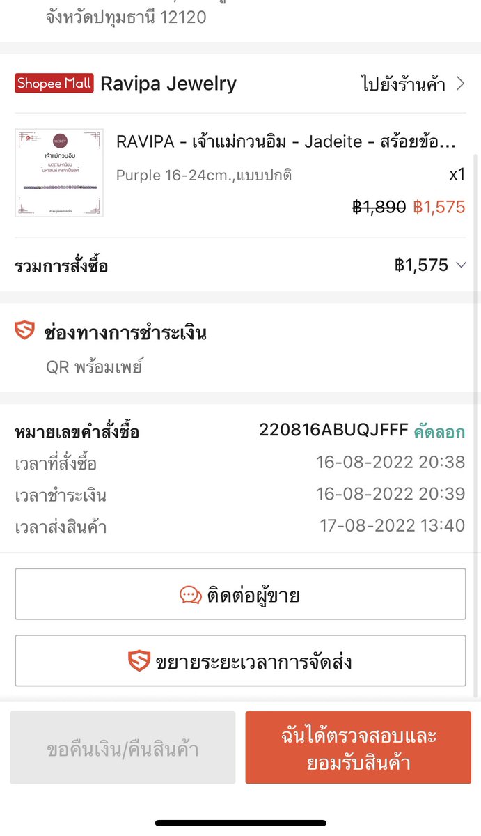 bookforsalena's tweet photo. ส่งต่อกำไลravipa เจ้าแม่กวนอิม มือ1 💯
สีม่วงค่ะ 1,575 รวมส่งเลย #ravipa #กำไลravipa #ส่งต่อravipa #ravipathailand https://t.co/4YAY2lAjWr