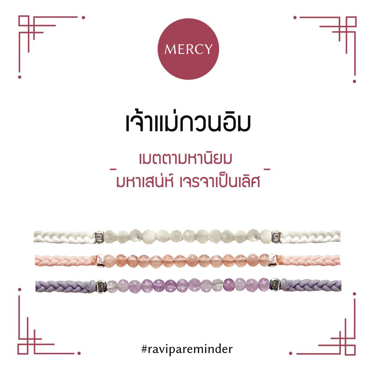 bookforsalena's tweet photo. ส่งต่อกำไลravipa เจ้าแม่กวนอิม มือ1 💯
สีม่วงค่ะ 1,575 รวมส่งเลย #ravipa #กำไลravipa #ส่งต่อravipa #ravipathailand https://t.co/4YAY2lAjWr